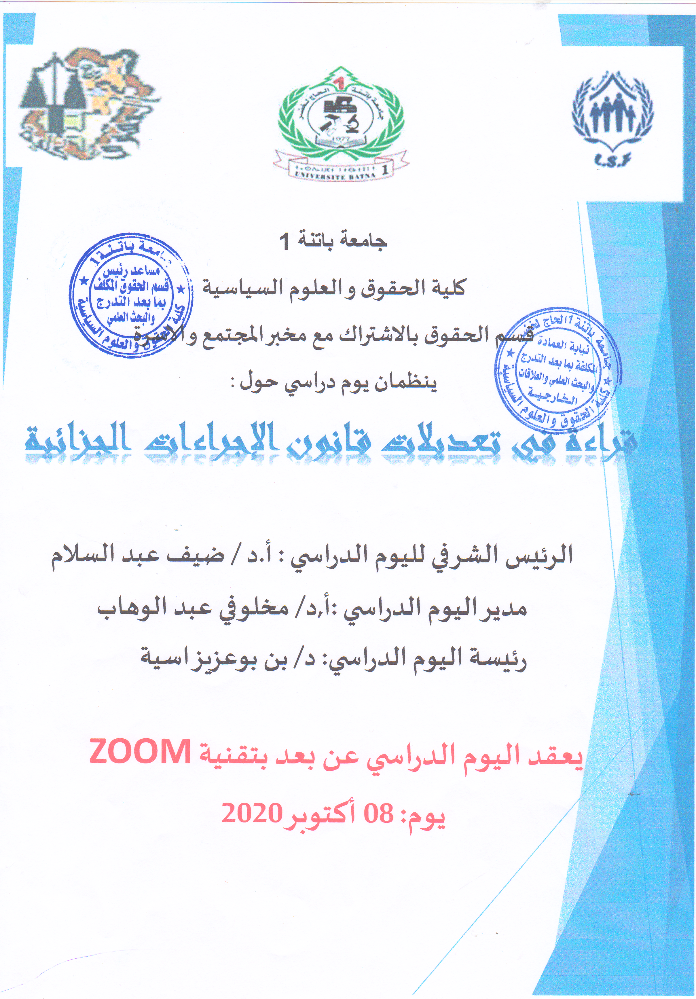 الصفحـة الرئيسيـة