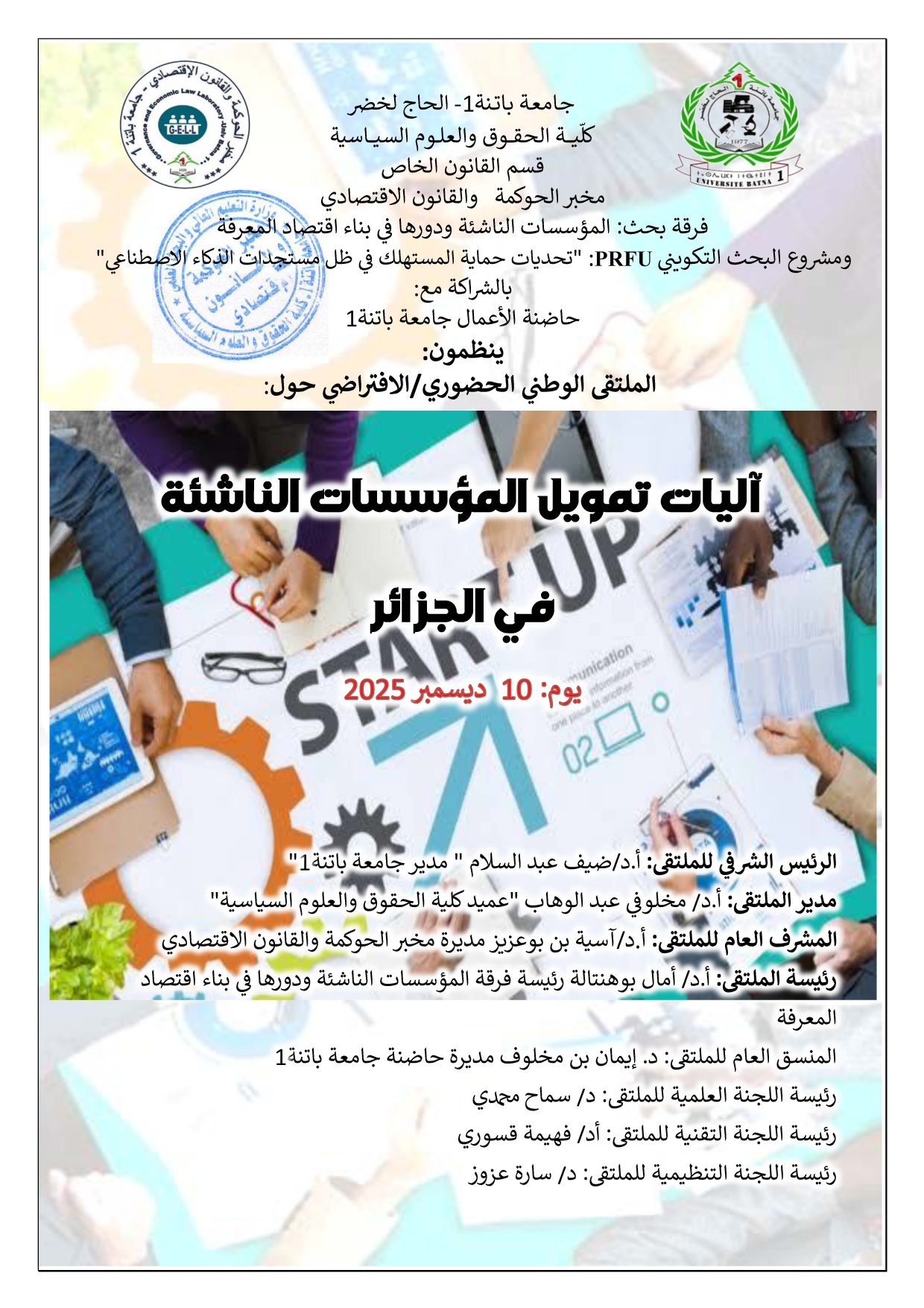 sminaire national sur les mcanismes de financement des institutions mergentes page 0001