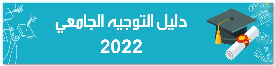 Guide Orientation Ar 2022