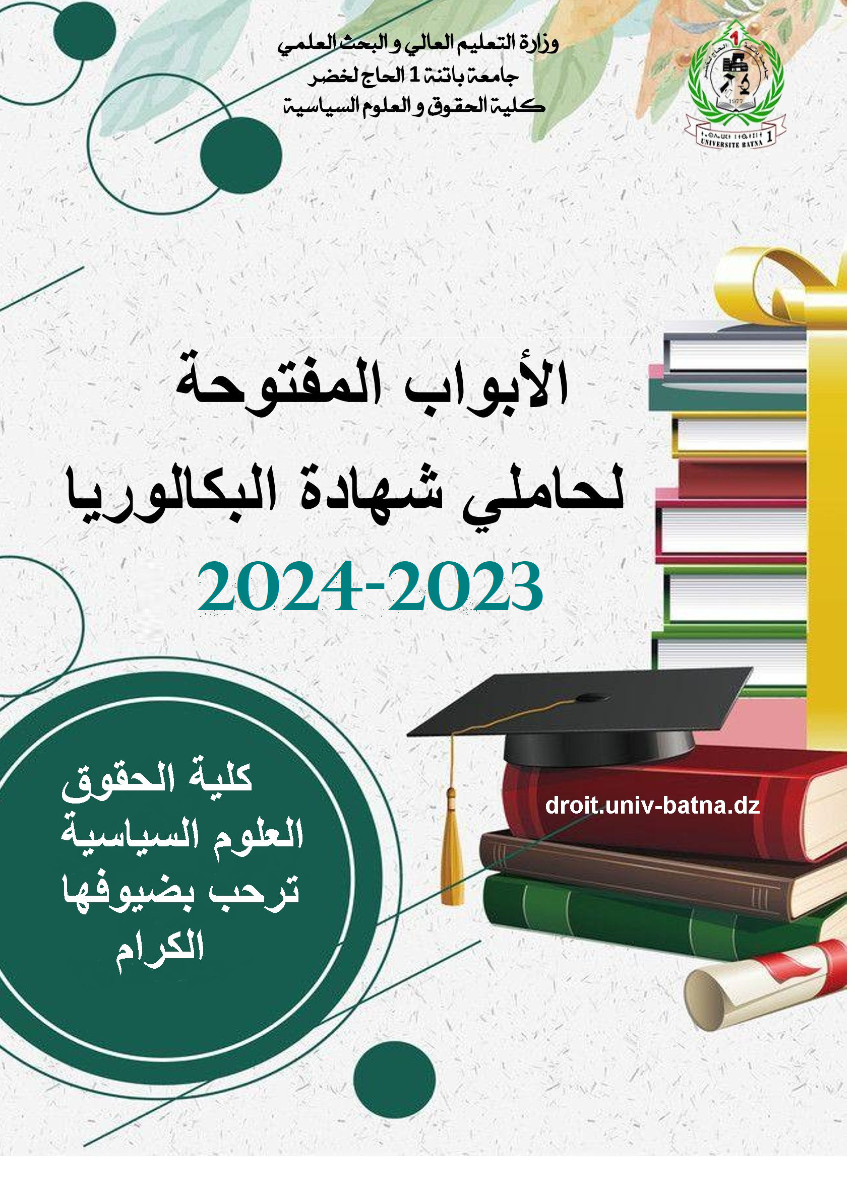 PO2024